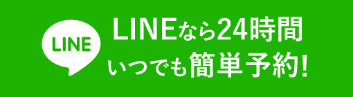 宇都宮のノアAGAクリニックのライン予約