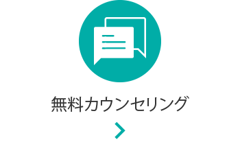 宇都宮でAGA・薄毛治療の無料カウンセリング