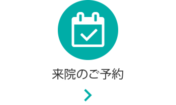 宇都宮でAGA・薄毛治療の来院予約