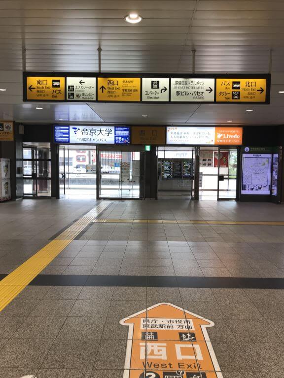 宇都宮市で薄毛治療のノアAGAクリニックへJR宇都宮駅からの来院方法