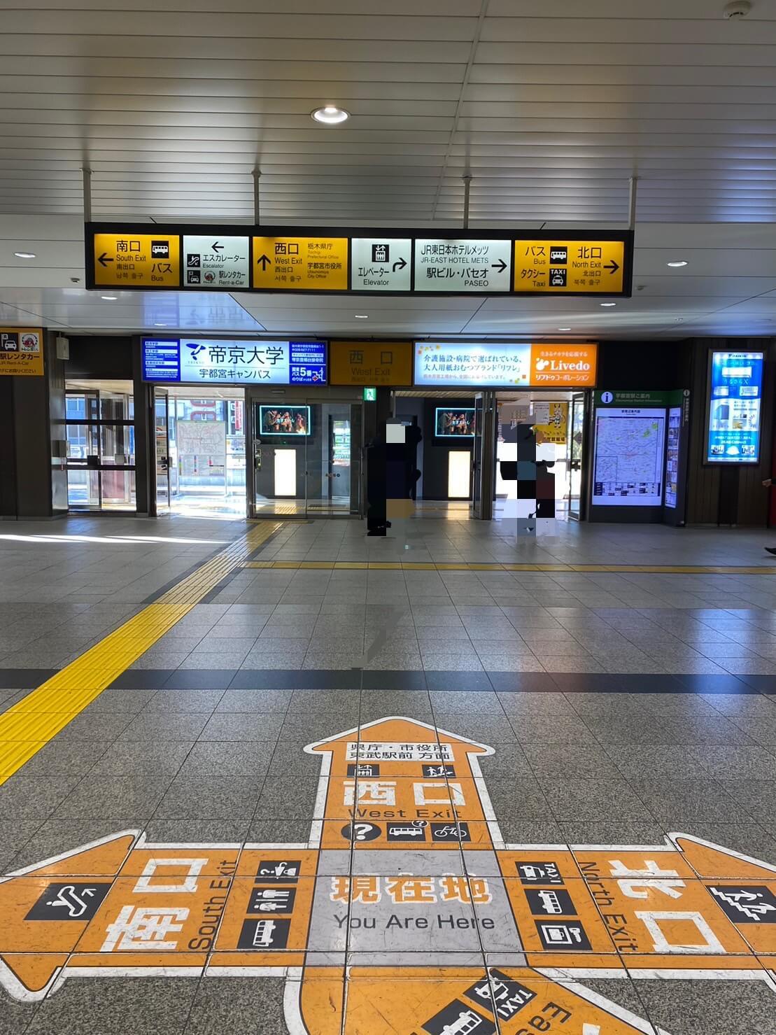 宇都宮市で薄毛治療のノアAGAクリニックへJR宇都宮駅からの来院方法